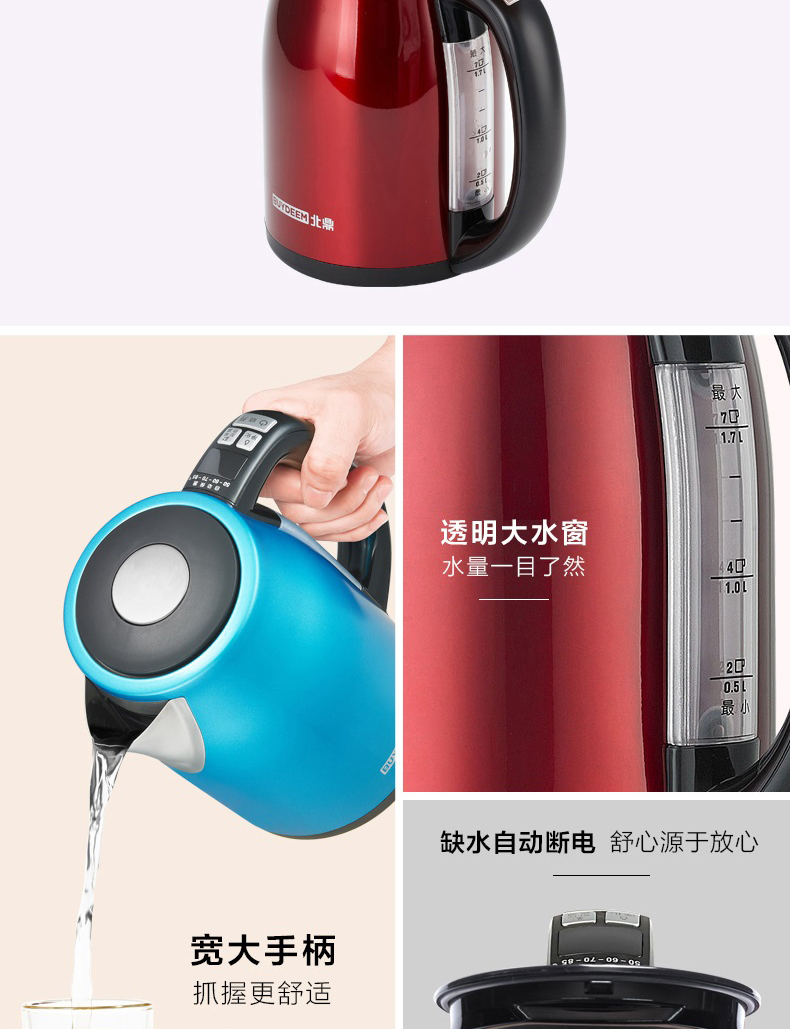 北鼎(BUYDEEM) 调温数码水煲K603 304不锈钢多彩1.7升 智能电水壶红色