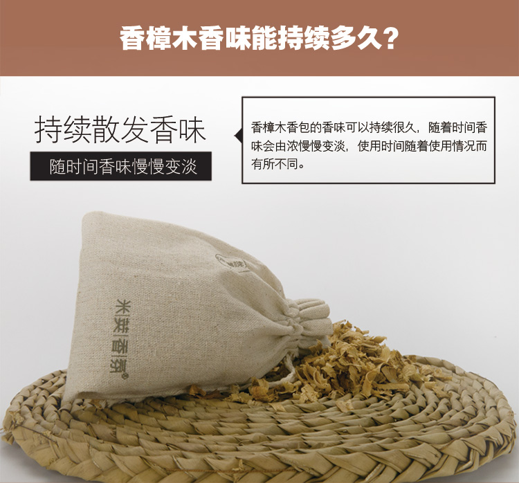 amojoy米荚天然香樟木香袋香包 卧室防虫防霉香薰包 汽车去味香囊袋衣橱香料 干花天然香 香樟木香包