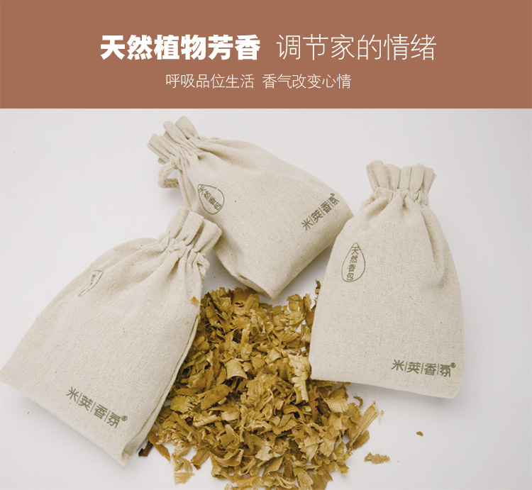 amojoy米荚天然香樟木香袋香包 卧室防虫防霉香薰包 汽车去味香囊袋衣橱香料 干花天然香 香樟木香包