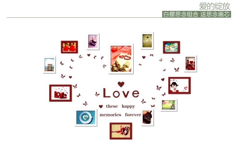 
                                        古笛 进口实木照片墙+Love墙贴 家居创意组合 相片墙相框墙 HD841 异形白原                