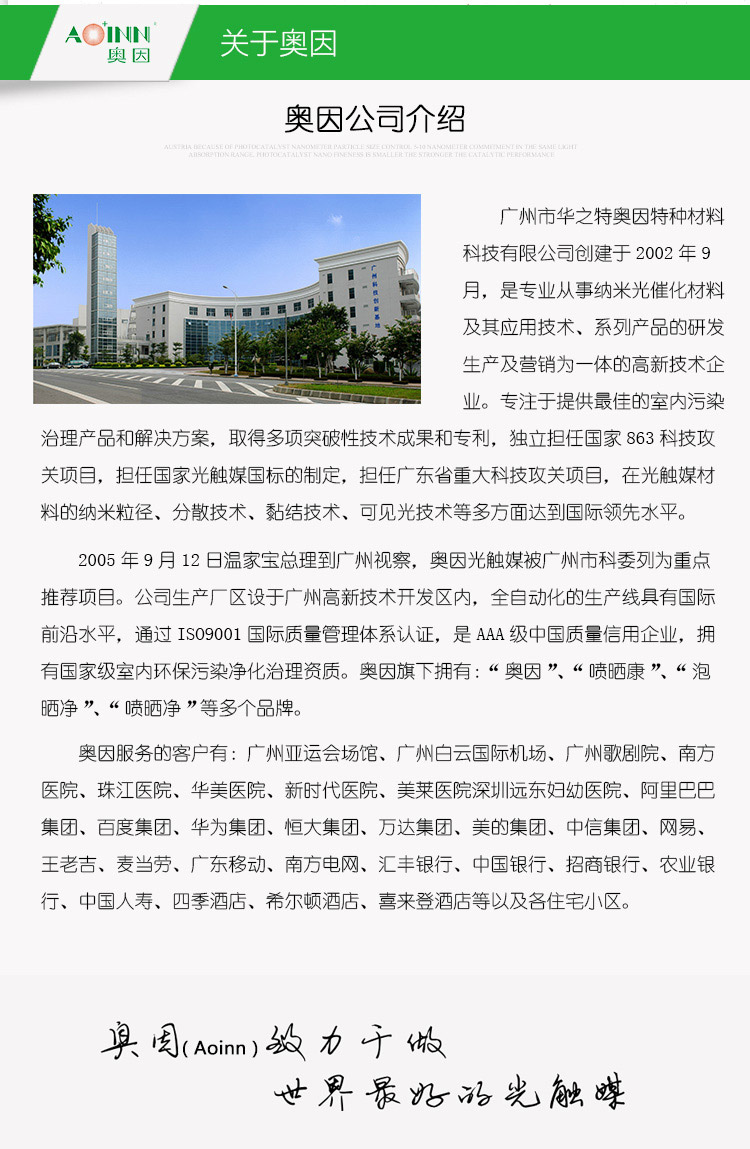 
                                        奥因光触媒除甲醛喷剂 去甲醛清除剂 厕所除臭新车汽车除味剂 新房装修家具除味 140-160平米/15支套餐                