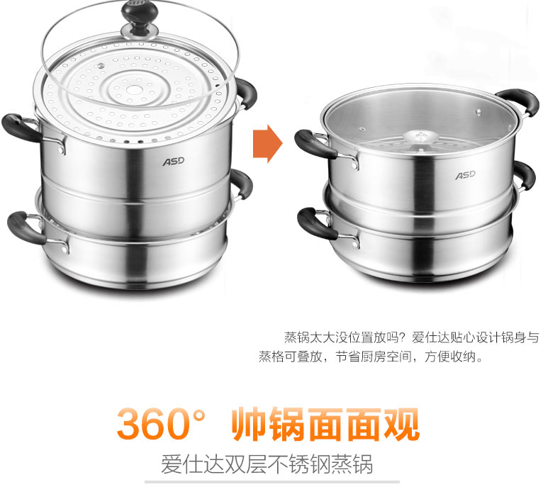 ASD爱仕达 26cm不锈钢复底双层二层蒸锅WG1526NL