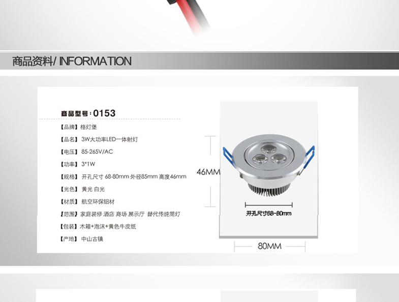 格灯堡 LED天花射灯1W高亮度LED大功率背景墙灯led灯酒柜射灯0153-1W