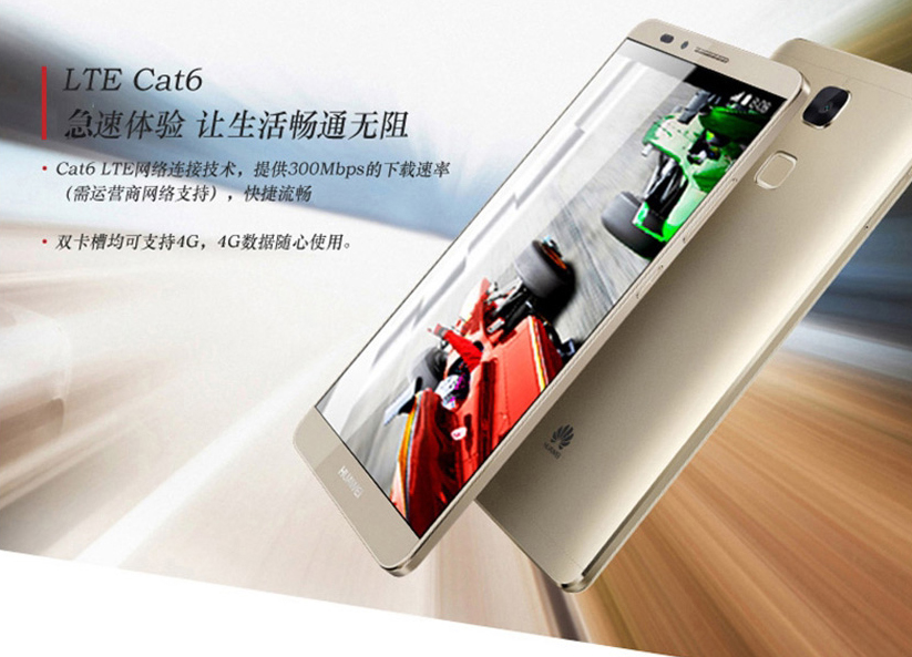 华为 Ascend Mate7 32G高配版 移动联通双4G手机 琥珀金