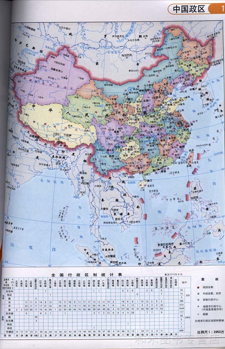 旅游/地图 国外游 2018新中国贵州自驾游地图册 5条经典自驾线路遍图片