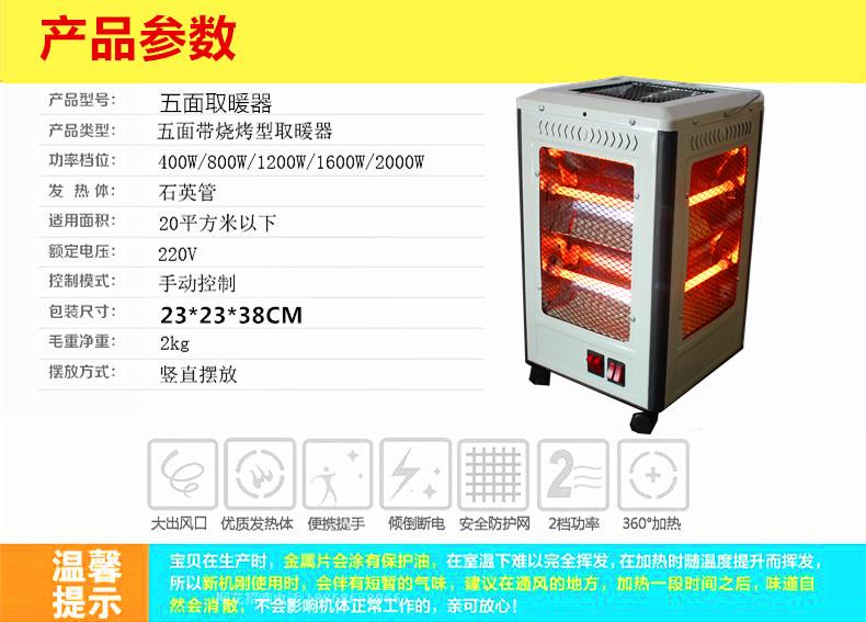 办公室冬季必备五面取暖器家用烤火炉电暖气暖风机多面取暖器烧烤箱烤火箱烤脚器