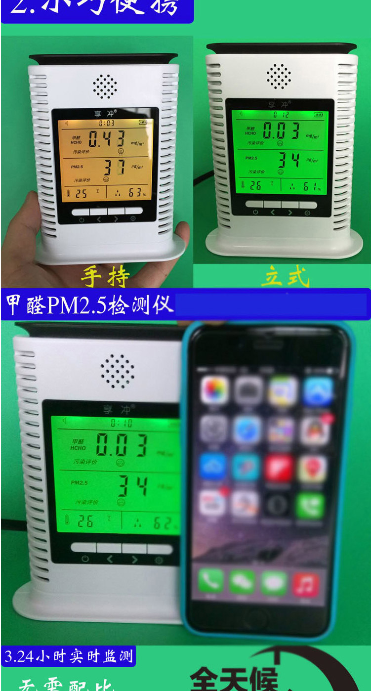 享冲 甲醛检测仪家用甲醛测试仪 A款TOVC