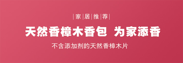amojoy米荚天然香樟木香袋香包 卧室防虫防霉香薰包 汽车去味香囊袋衣橱香料 干花天然香 香樟木香包