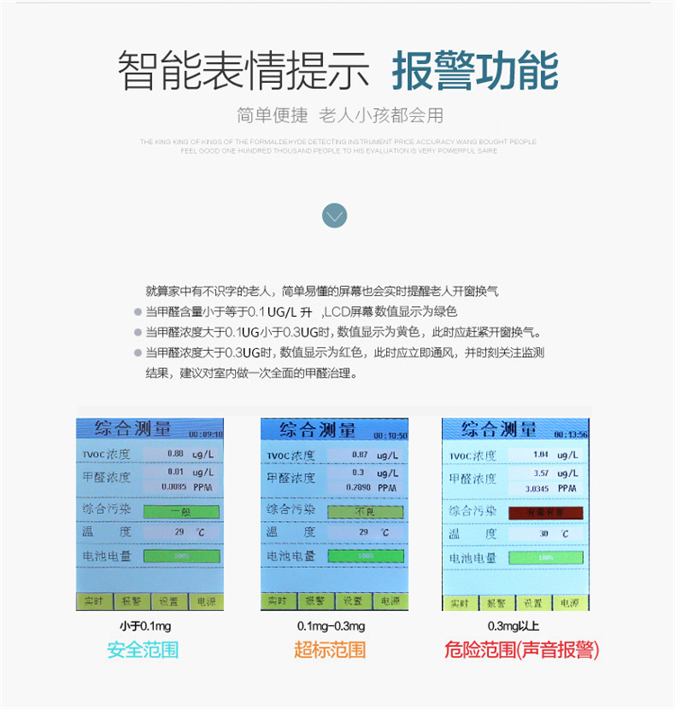 FUT家用室内测甲醛检测仪器苯便携式空气质量测试仪五合一多功能监测