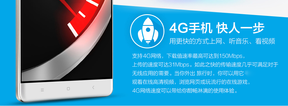 天玺 M1 移动4G 联通 智能手机 双卡双待 白