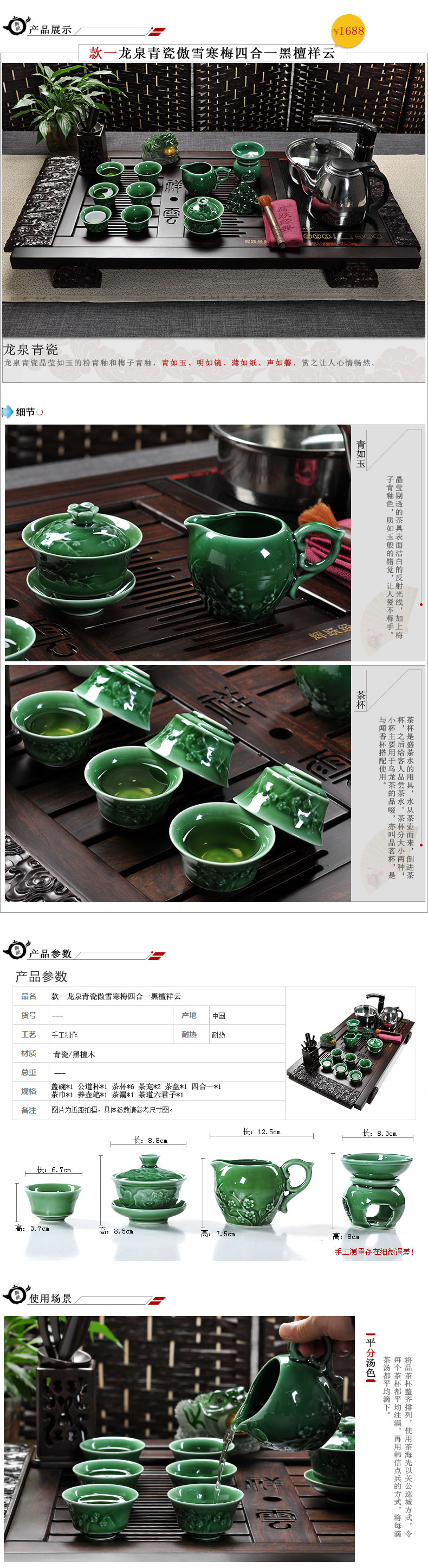 
                                        辉跃 功夫茶具套装紫砂汝窑青瓷整套茶具 黑檀木实木茶盘 四合一抽水电热炉茶托 款一傲雪寒梅黑檀祥云1688                