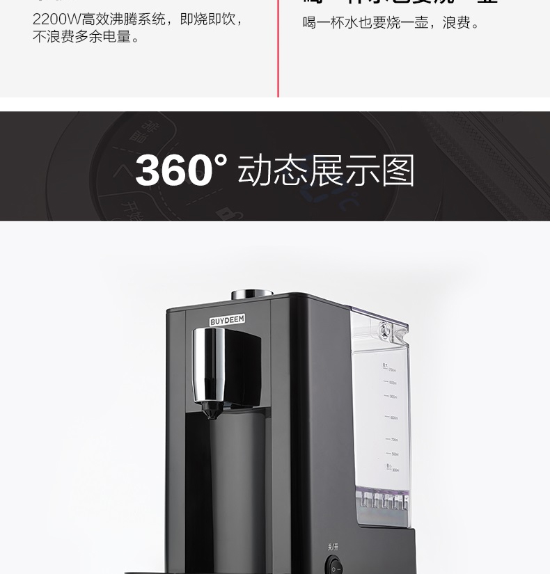 
                                        北鼎（BUYDEEM）S501即热饮水机台式 小型 白色【京东配送】                