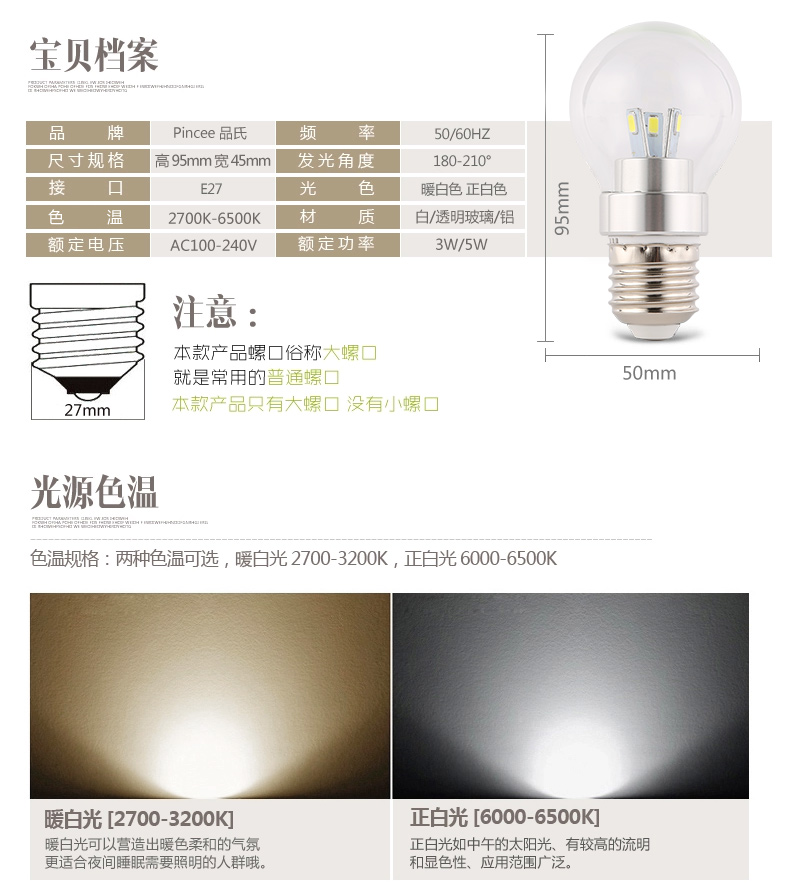 LED灯泡E27螺口led球泡灯3W5W调光节能高亮贴片灯珠光源 奶白5W白
