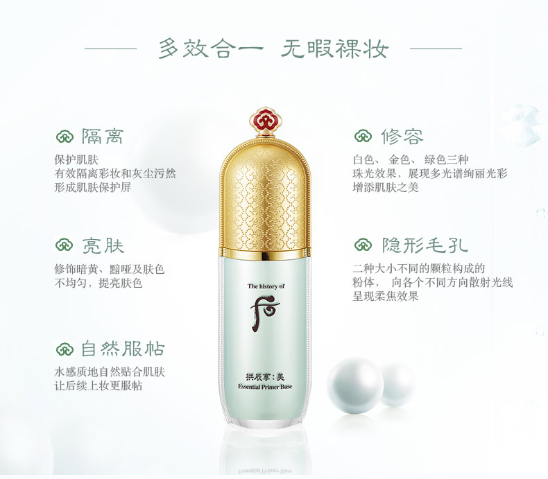 后（WHOO） 粉底液防晒隔离霜套装黄金气垫粉底液含替换芯女玉容BB霜礼盒 奢华粉色精华隔离霜套装2件