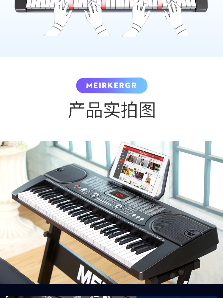61键多功能智能教学电子琴儿童初学乐器 连接耳机话筒手机pad带琴架