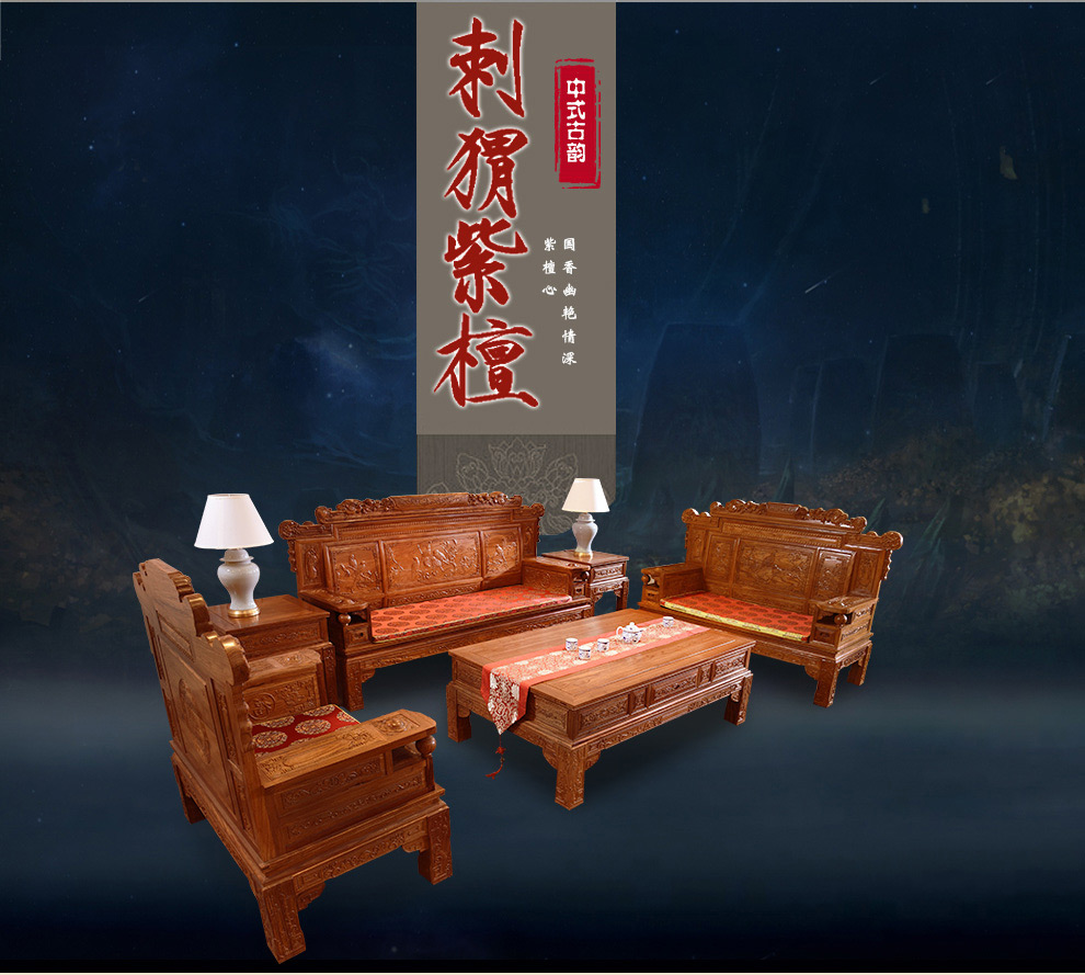 一舍 红木家具非洲花梨（学名：刺猬紫檀）实木沙发中式仿古客厅豪华沙发组合整装家具冬夏两用 沙发6件套（1+2+3+2边几+茶几）