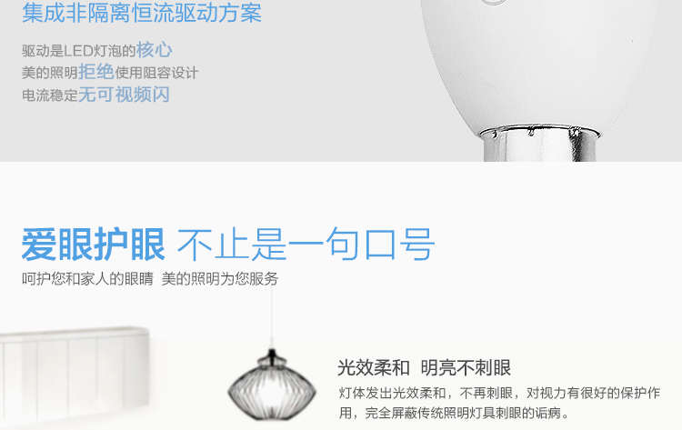 
                                        
                                        美的（Midea） LED节能灯泡 蜡烛尖泡 3W E14小螺口 3000K 暖白色 单只装                