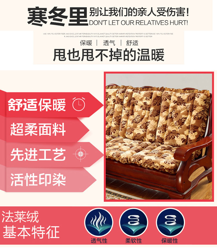 
                                                                                花语缤纷 毛绒红木椅垫沙发坐垫防滑带靠背 实木办公椅坐垫加厚沙发垫可拆洗 枫叶(加边) 50*50*高度60(单人一座一靠)                