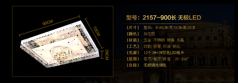 
                                        君御LED水晶吸顶灯客厅书房餐厅卧室灯具2157 500方无极调光                