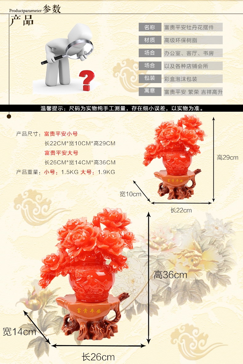 
                                        聚宝盆摆件富贵平安牡丹花瓶客厅家居装饰品新房博古架工艺品摆件树脂艺术品风水装饰 大号仿玉富贵平安                