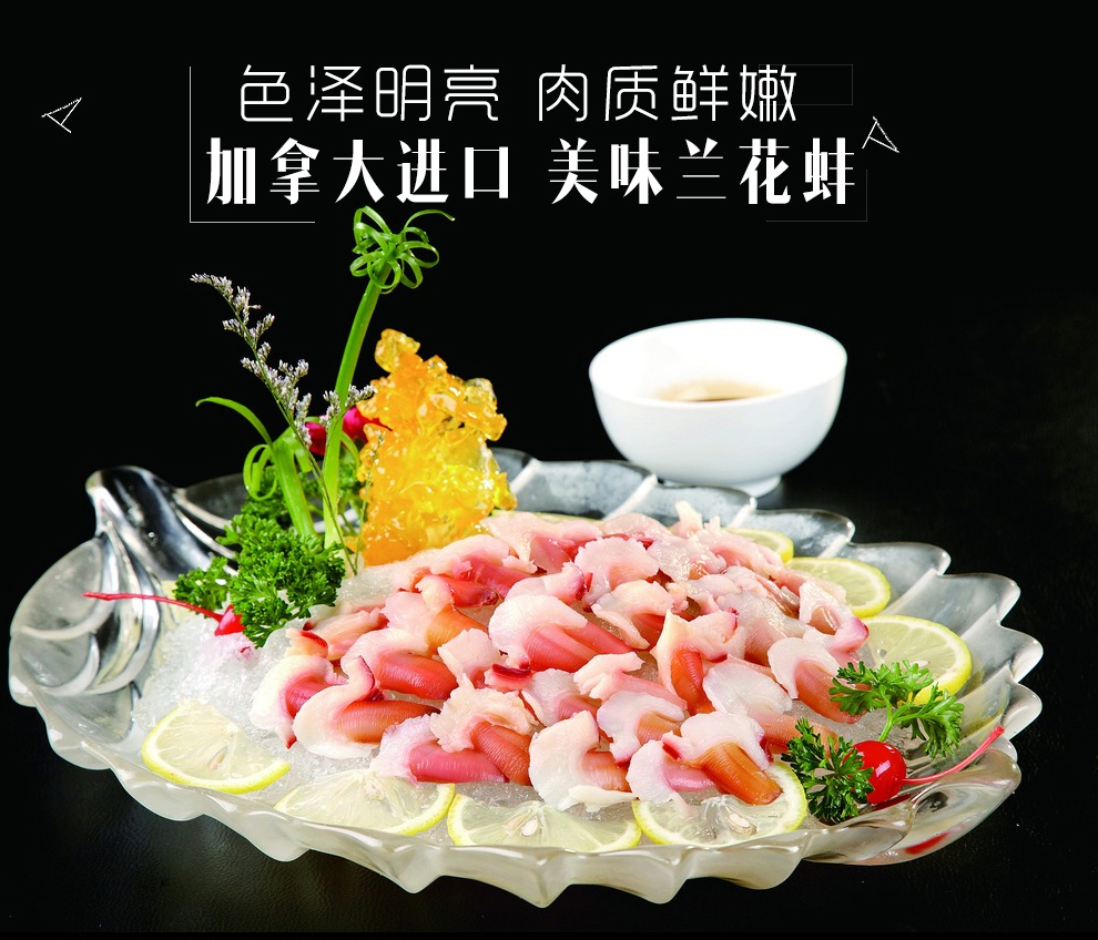 兰花蚌 160g 袋装 海鲜 商品名称:品鲜猫 加拿大兰花蚌 160g 料理刺身