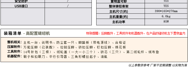 蝴蝶牌 家用电动多功能缝纫机 JHK45A 小型家庭机械控制带锁边吃厚强低噪音入门级