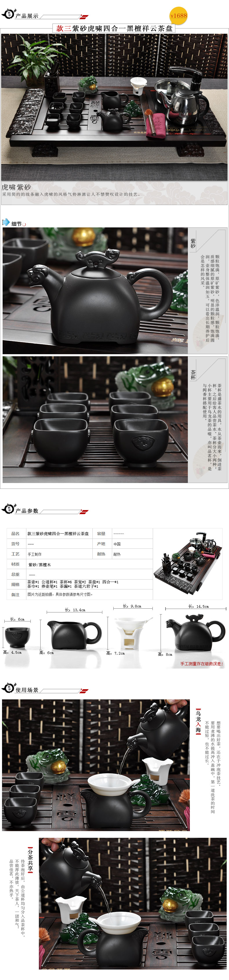 
                                        辉跃 功夫茶具套装紫砂汝窑青瓷整套茶具 黑檀木实木茶盘 四合一抽水电热炉茶托 款一傲雪寒梅黑檀祥云1688                