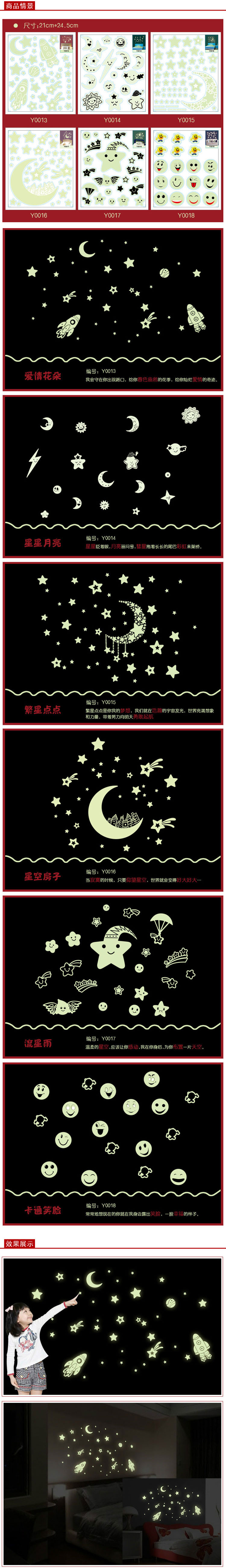 
                                        菲享 月亮房子墙贴壁纸 月亮星星 夜光贴 荧光贴 月亮房子                