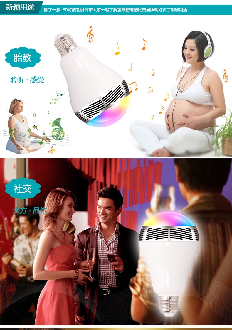 舒美康 炫彩蓝牙音响 音乐灯泡 创意时尚音响灯 时尚设计 创意家居 白色