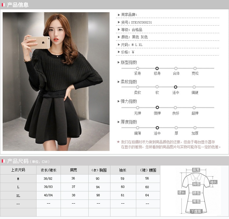 佳衣名品 2015冬季新款针织连衣裙两件套 T5828 灰色 M