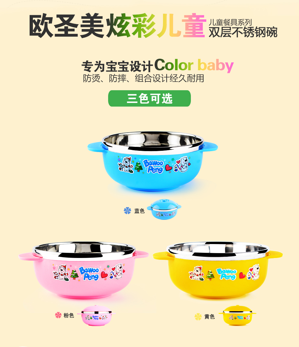 
                                        欧圣美 304不锈钢 带手柄 卡通 防摔宝宝碗 儿童碗 黄色 直径10cm M-0012                