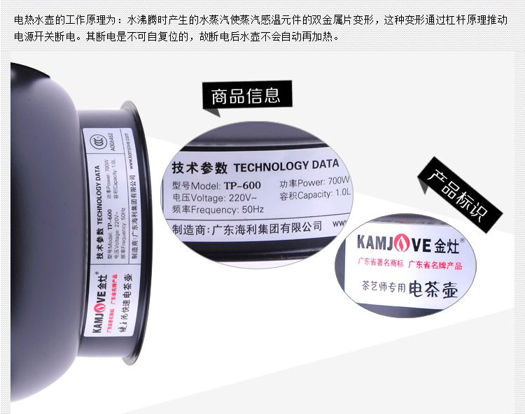 金灶 TP-600茶具配件电热水壶不锈钢烧水壶随手泡700W