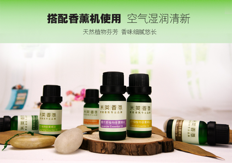 amojoy米荚薰衣草植物香薰精油10ml 加湿器专用天然香薰精油 香薰机加湿雾化器香氛 薰衣草