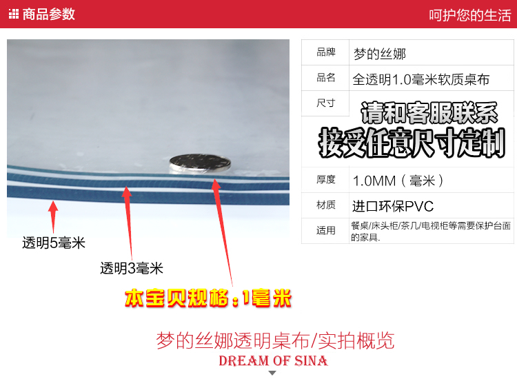 
                                        梦的丝娜 防水桌布 独特夹花工艺   防水防油耐烫使用持久 可定制尺寸 粉色波斯菊1.0mm 80*140cm                