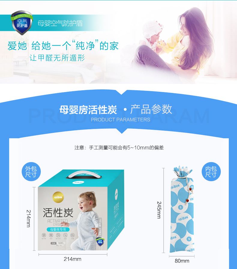 
                                        
                                                                                快活林 母婴急入住活性炭除甲醛 装修新房除味活性竹炭包家用 1600g母婴炭防护盾碳包                