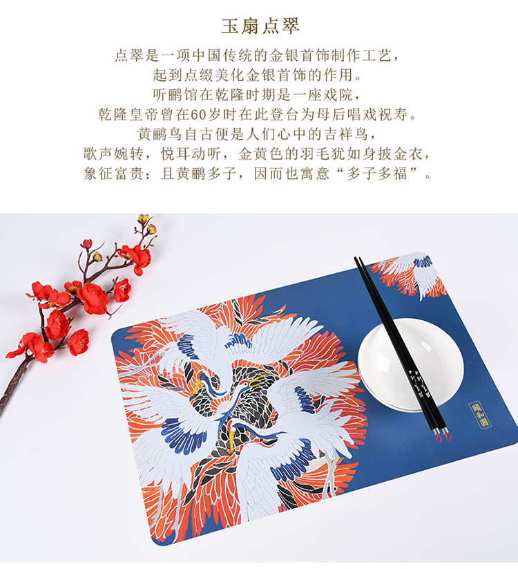 餐墊隔熱
