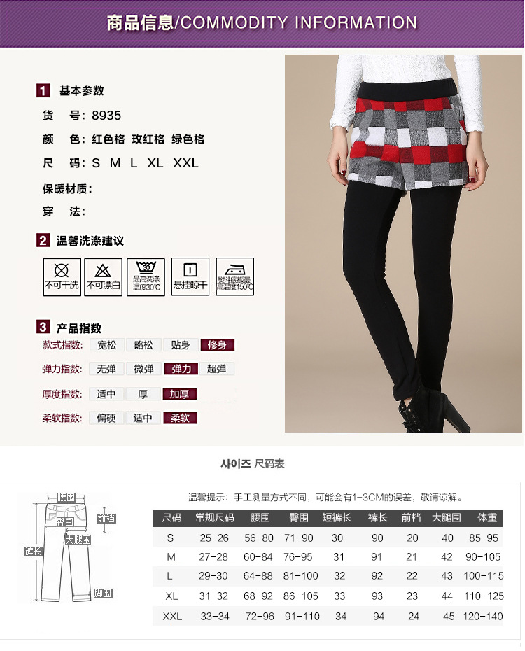 衫蔻诚品  2015秋冬新款女裤韩版格子纯棉加绒加厚假两件打底裤长裤外搭短裤保暖休闲裤 红色格子 XXL