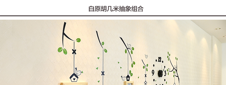 
                                        古笛 实木照片墙 清新小鸟墙贴钟表相框组合 相框墙相片墙HD-0143 白原几米抽象组合                