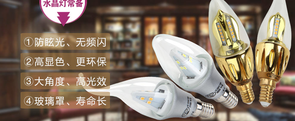 沪字牌led灯泡e14灯泡螺口水晶灯E14小螺口灯泡 尖泡银色3W E14 10支装 黄光