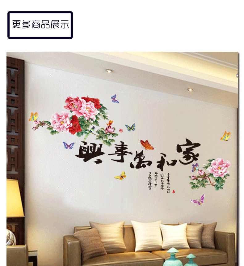 
                                        华居尚品 中国风墙贴画文字贴纸墙面装饰客厅卧室电视背景墙纸书房房间墙上自粘壁纸可移除 C.文字墨竹舍得                
