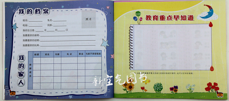 本家园联系册分为:托班,小班,中班,大班,幼
