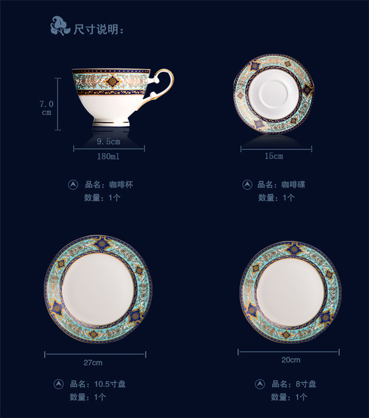 
                                        【C&C 可瑞可家】宫廷舞会 欧式咖啡杯骨瓷配碟英式复古红茶具陶瓷西餐盘套装 1杯碟+8寸+10寸盘(自用简装)                