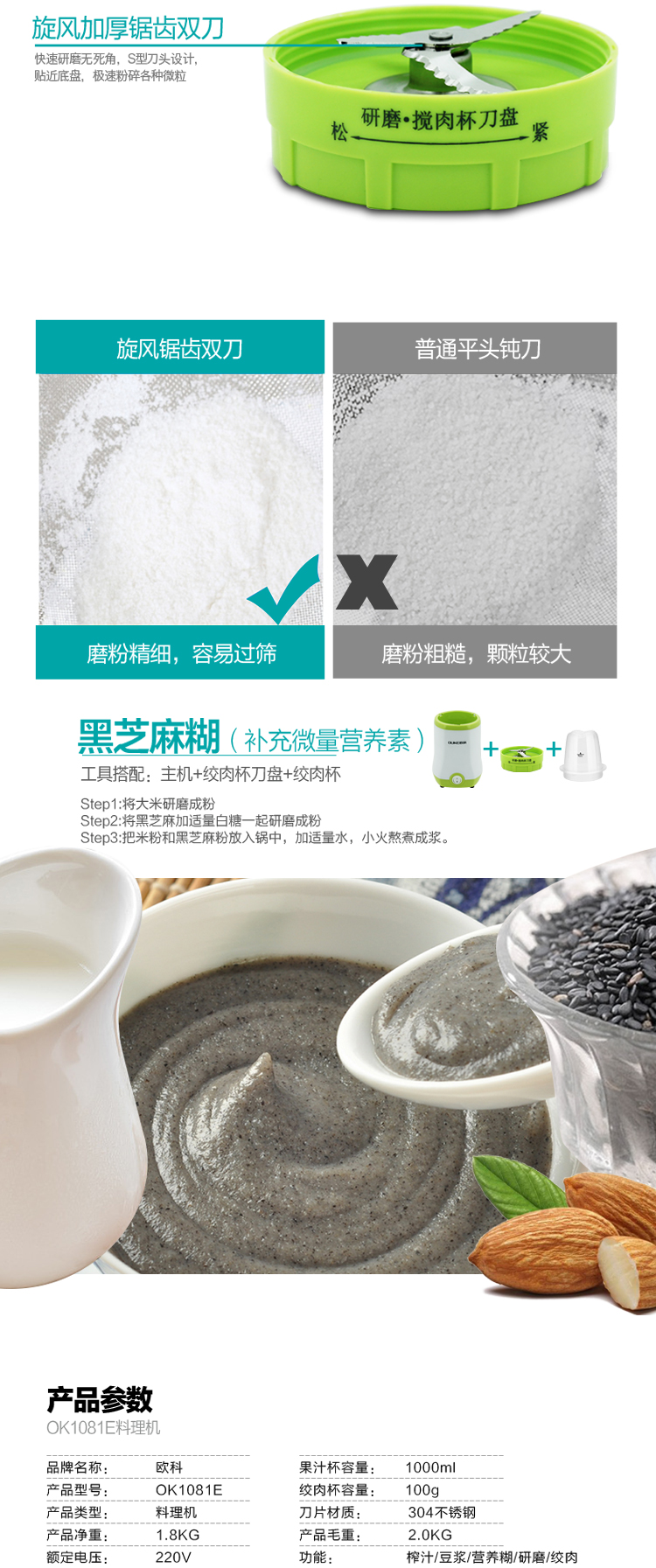 欧科（OUKE）OK1081E 榨汁机多功能家用搅拌料理机果汁机绞肉米糊机豆浆机