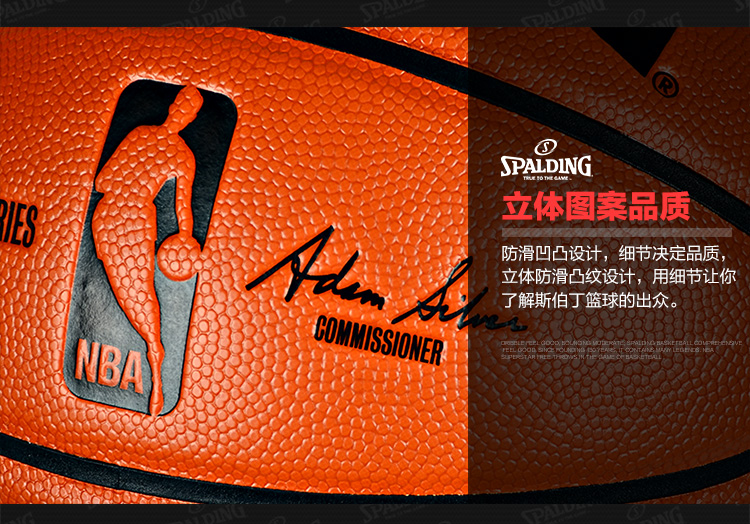 spalding 斯伯丁 74-570y nba职业比赛用球 室内外兼用 pu材质 篮球