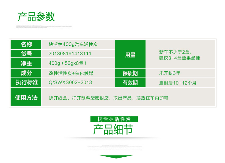 【京东超市】快活林 400g汽车炭 车用竹炭包 车载活性炭包 新车除异味除甲醛汽车专用