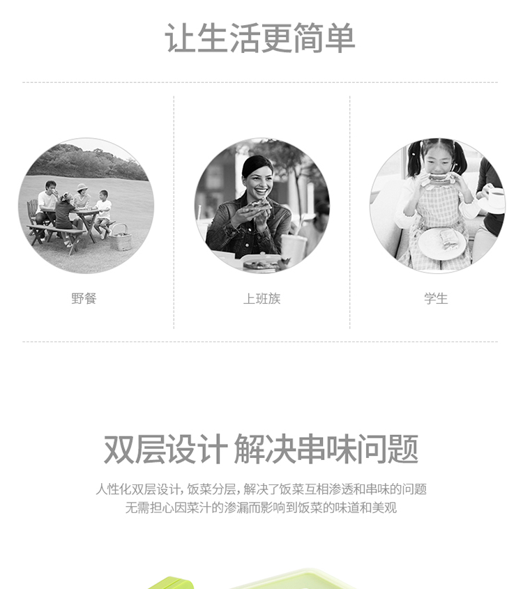 
                                        FaSoLa手提2层分格饭盒 便当盒   适用微波炉保鲜盒 绿色                