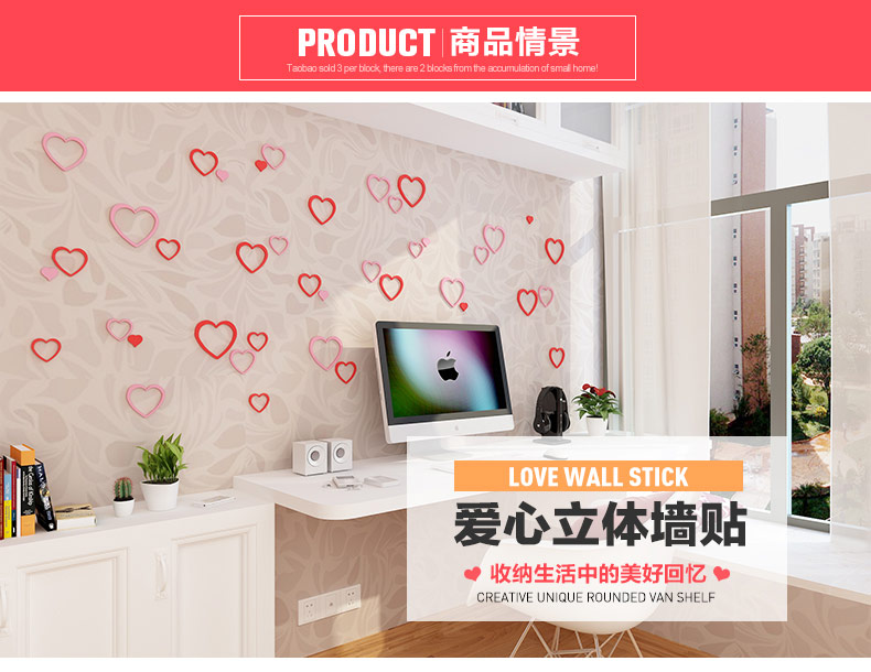 
                                        积累小家爱心3D立体创意墙贴 门贴 电视背景墙贴 壁贴 粉红一套5个同色 大                