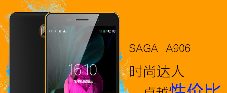 传奇(SAGA) A906 移动4G手机 双卡双待 橡胶黑