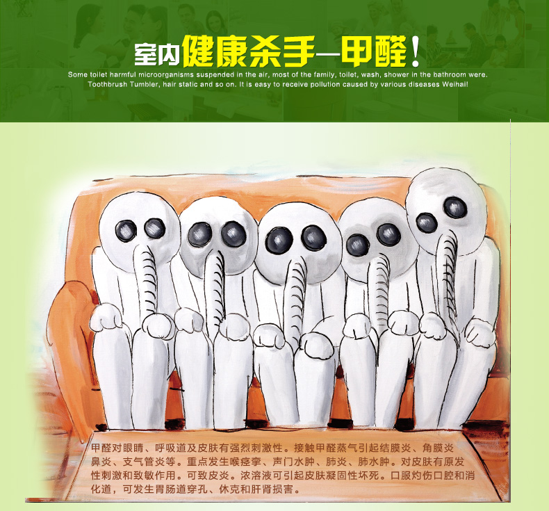 
                                        必酷蕾 甲醛清除剂 强力型新房装修家具去除油漆味光触媒除甲醛喷雾捕捉剂                