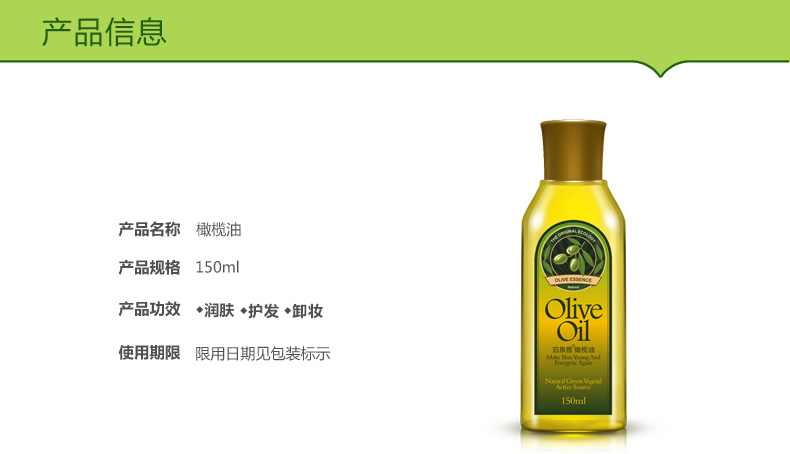 泊泉雅橄榄油 团购 - 京东团购全国站